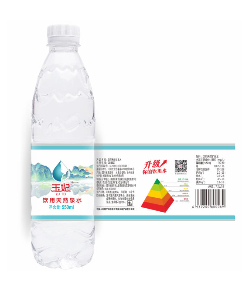 玉妃550ML