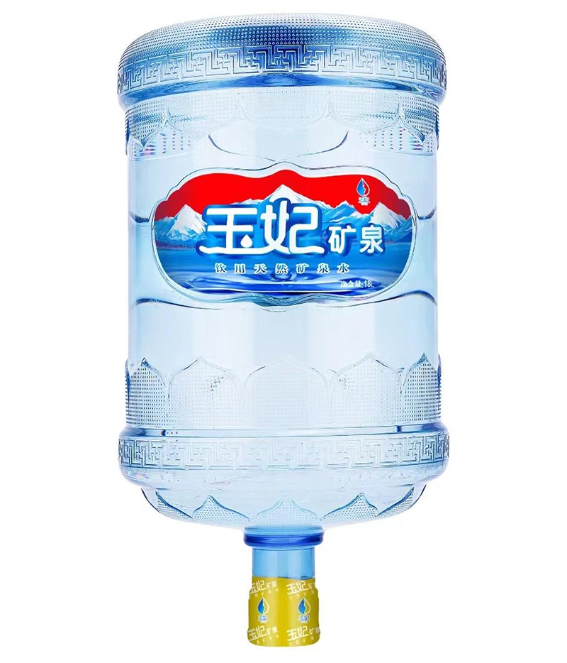 玉妃矿泉18L